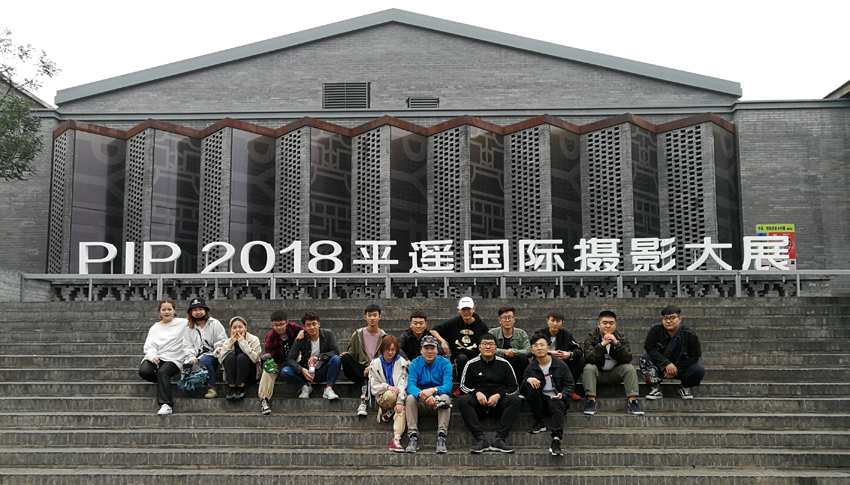 美术学院摄影系参加2018年第18届平遥国际摄影大展