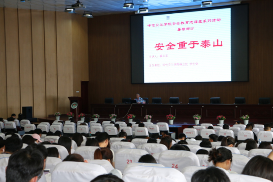 安全讲座.jpg 安全讲座.jpg