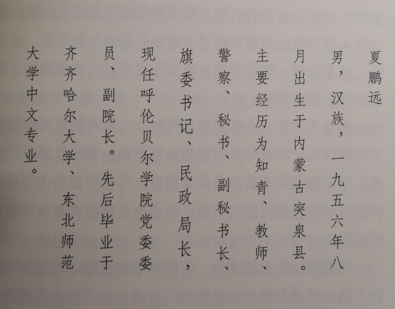 简历.jpg 简历.jpg